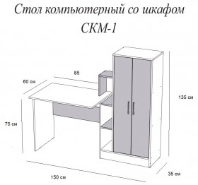 Компьютерный стол СКМ-1 дуб сонома/белый в Емельяново - emelyanovo.katalogmebeli.com | фото 4