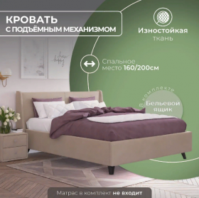 Кровать "Оливия" 1600х2000 в Емельяново - emelyanovo.katalogmebeli.com | фото 3